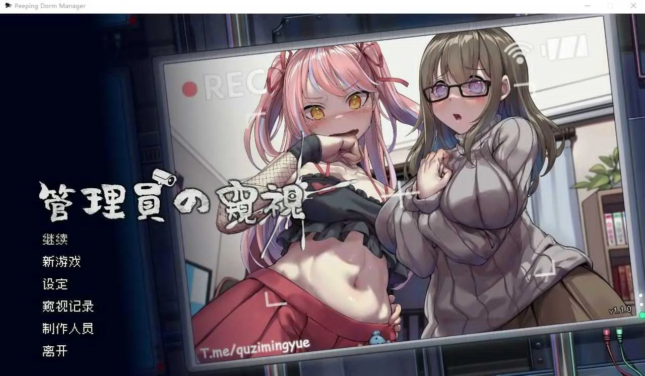 [PC][精品SLG/官中/像素动态/2D]管理员的窥视/Peeping Dorm Manager V1.10 官方中文步兵版+DLC [4112.9MB]-芒果游戏库
