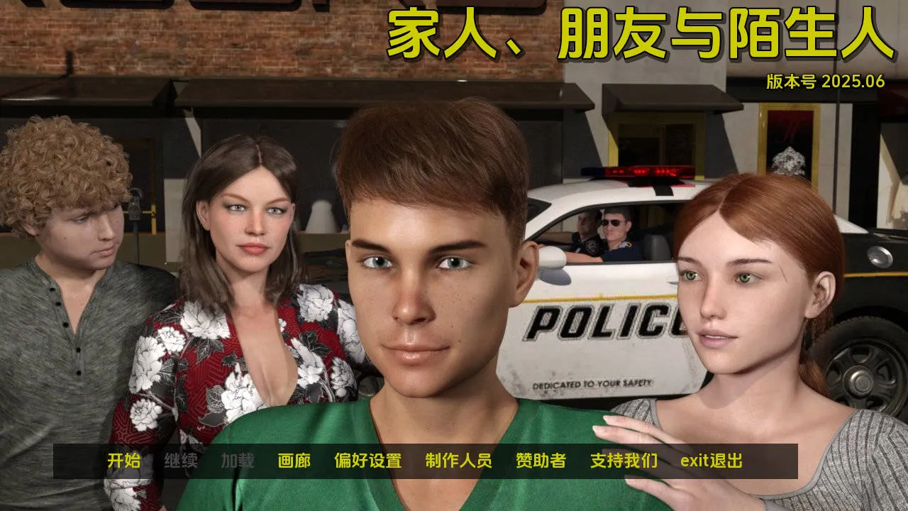[PC][SLG/汉化/NTR/3D]家人，朋友与陌生人/Family, Friends and Strangers V202506 AI汉化 [1201.6MB]-芒果游戏库