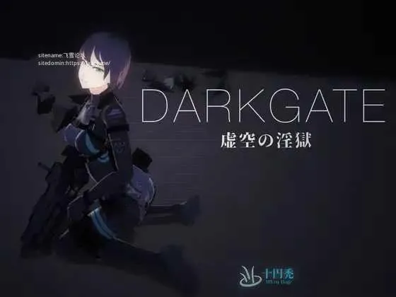 [PC][ACT/PC/汉化/3D]DARKGATE 虚空淫狱 DARKGATE 虚空の淫獄 Ver0.9.11b RenpyThief汉化版 [2687.8MB]-芒果游戏库