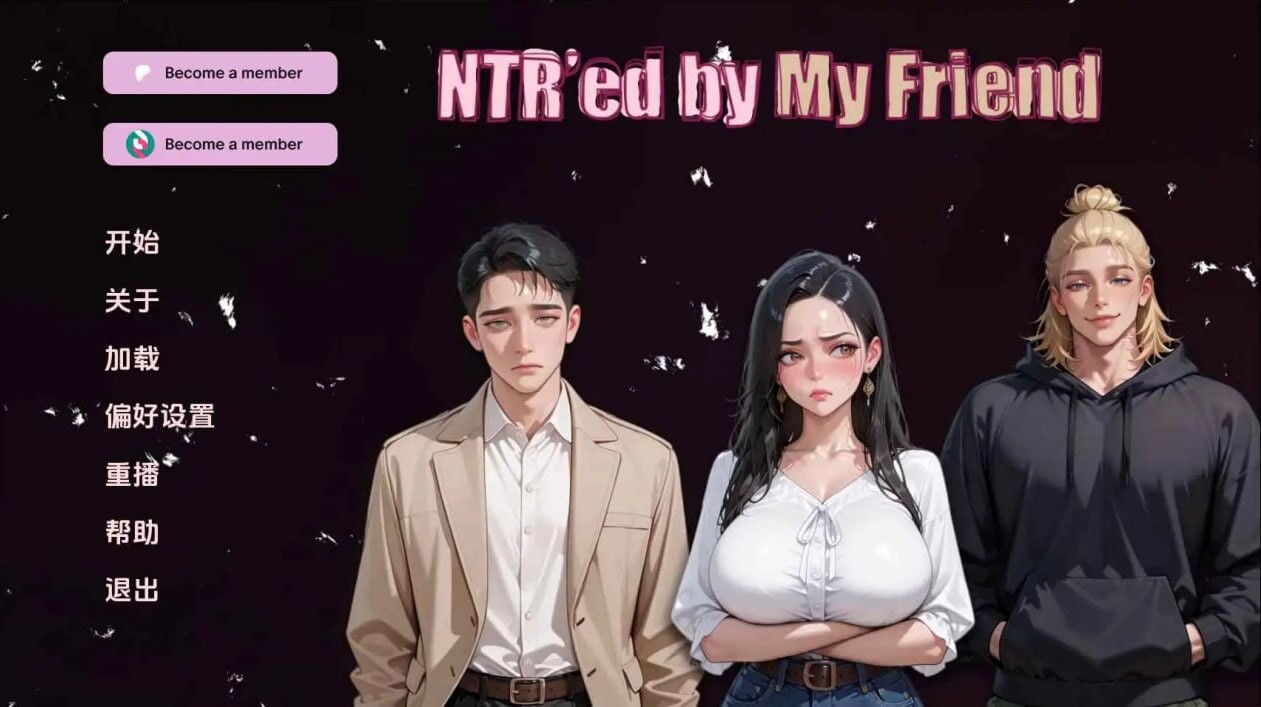 [SLG汉化PC安卓]NTR由我的朋友 v0.9.1 [FM/BD 2.38G]-第1张-游戏-风花雪月-ACG交流分享论坛