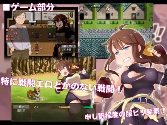 [RPG汉化PC安卓]便利屋诺娜绝不随波逐流 便利屋ノナは流されない v1.001 [FM/BD 1.29G]-第4张-游戏-哥特动漫王国