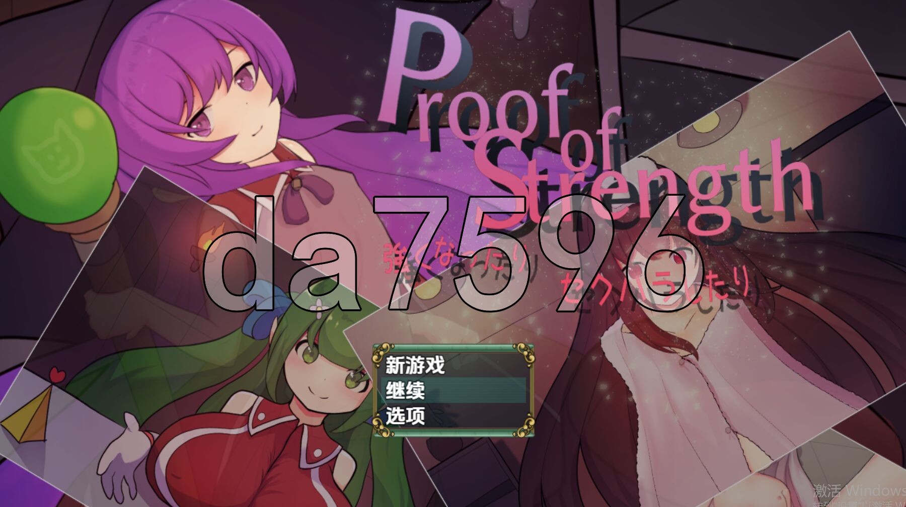 [日式RPG/新汉化] 力量证明 v1.0 PC+安卓 内嵌AI汉化版 [640M/多空转百度微云]-第1张-游戏-哥特动漫王国