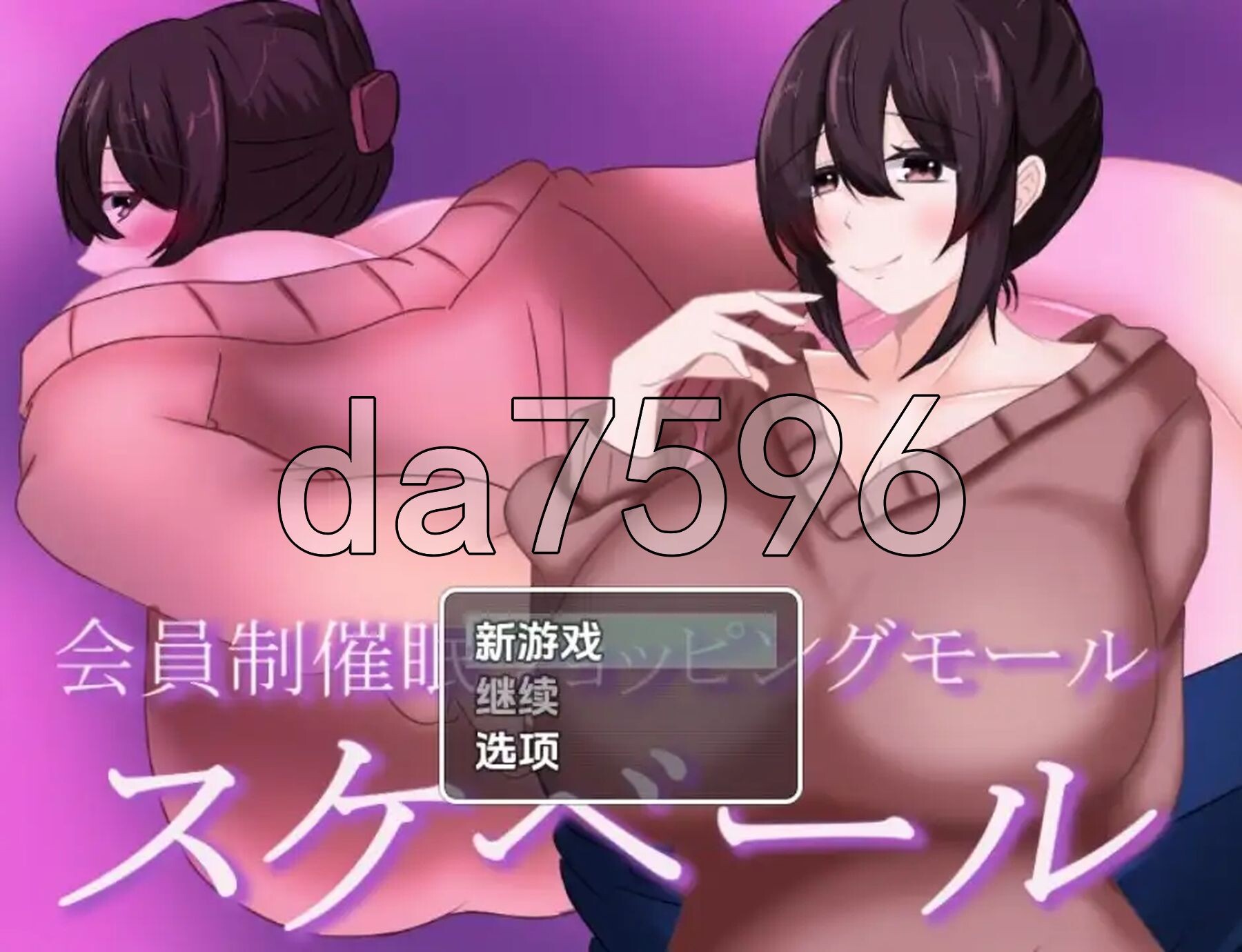 [日式RPG/新汉化] 会员制催眠购物中心 v1.0 PC+安卓 内嵌AI汉化版 [960M/多空转百度微云]-第1张-游戏-哥特动漫王国