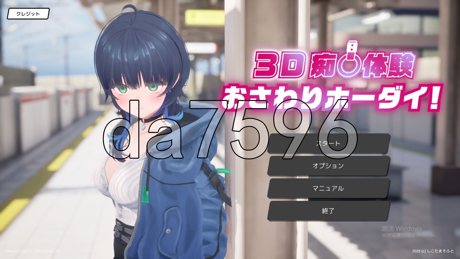 [日式SLG/新作] 3D痴◯体験 おさわりホーダイ！〜 触って触って、触りまくれ！〜 3D痴漢体験 生肉版 [1.0G/多空转百度微云]-第1张-游戏-哥特动漫王国