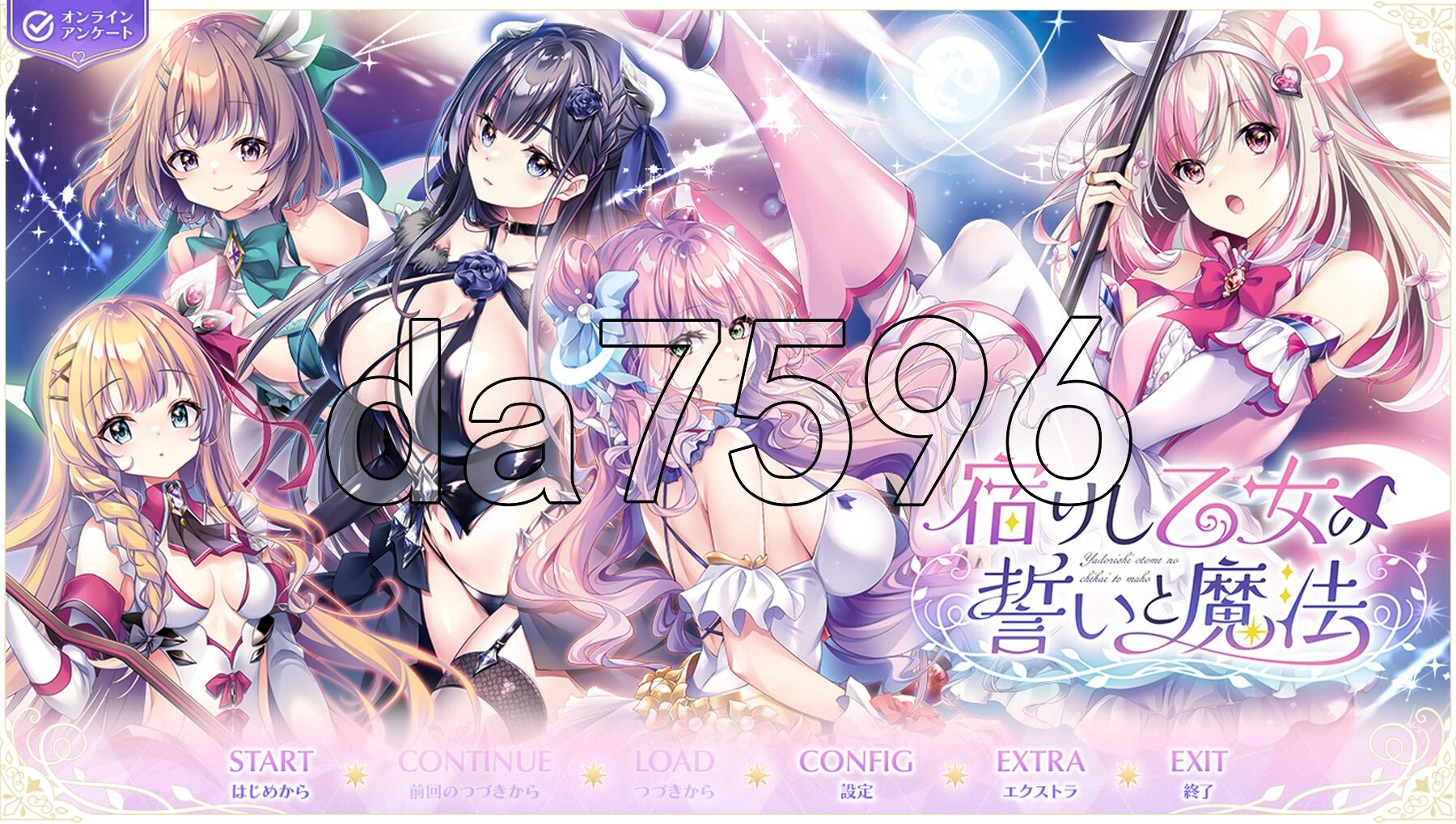 [日式ADV/新作] 寄宿少女的誓约与魔法 宿りし乙女の誓いと魔法 AI汉化版 [4.20G/多空转百度微云]