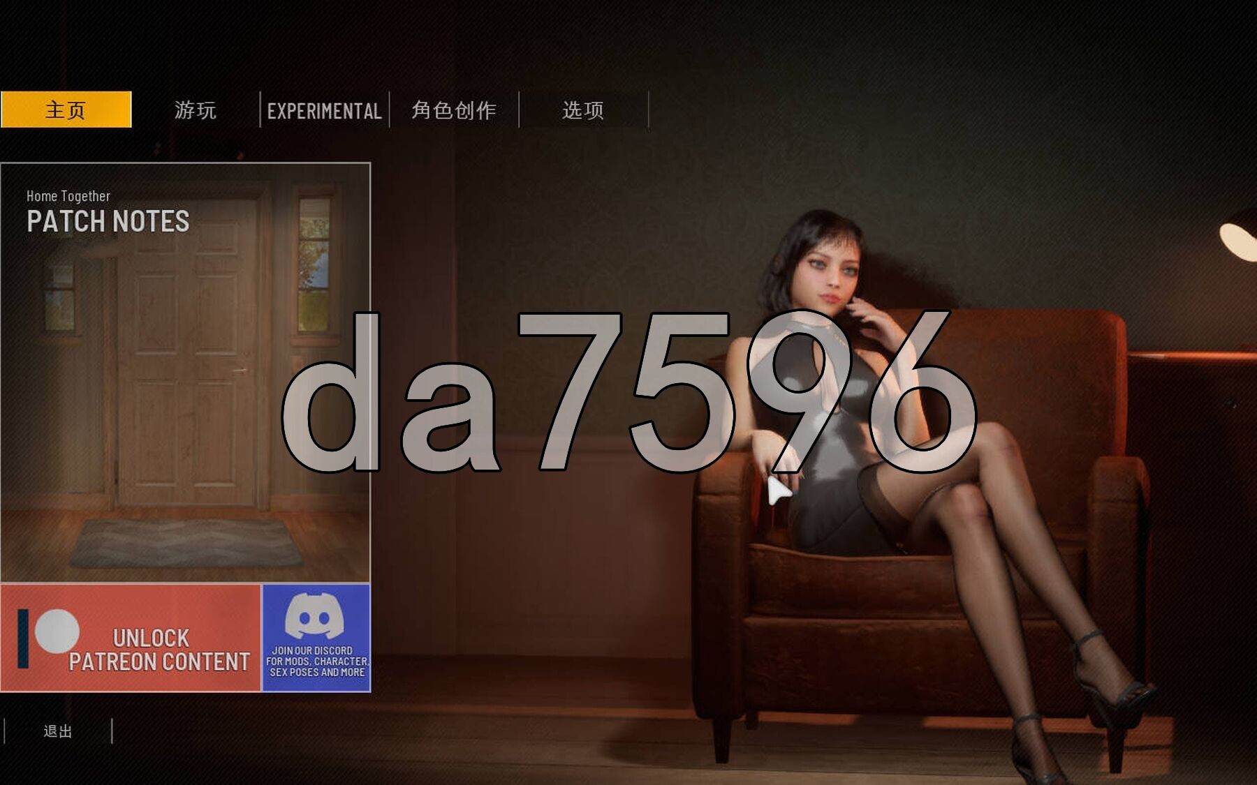 [欧美SLG/动态/更新] 双人会所 双人居所 Home Together v0.36.1 官方中文步兵版 [17.90G/多空转百度微云]-第1张-游戏-哥特动漫王国