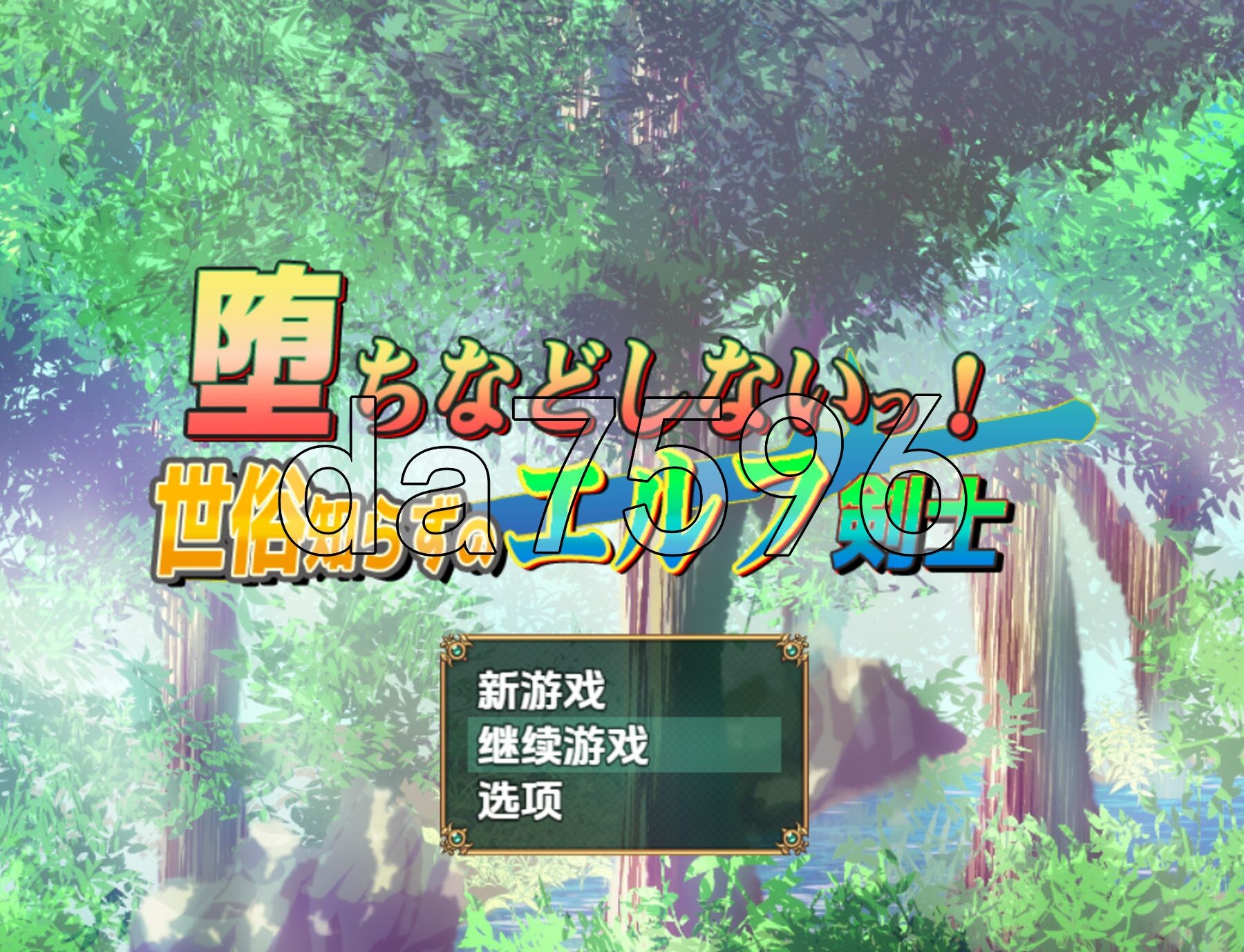 [日式RPG/新汉化] 不谙世事的精灵剑士 v1.0 PC+安卓 内嵌AI汉化版 [1.20G/多空转百度微云]-第1张-游戏-哥特动漫王国