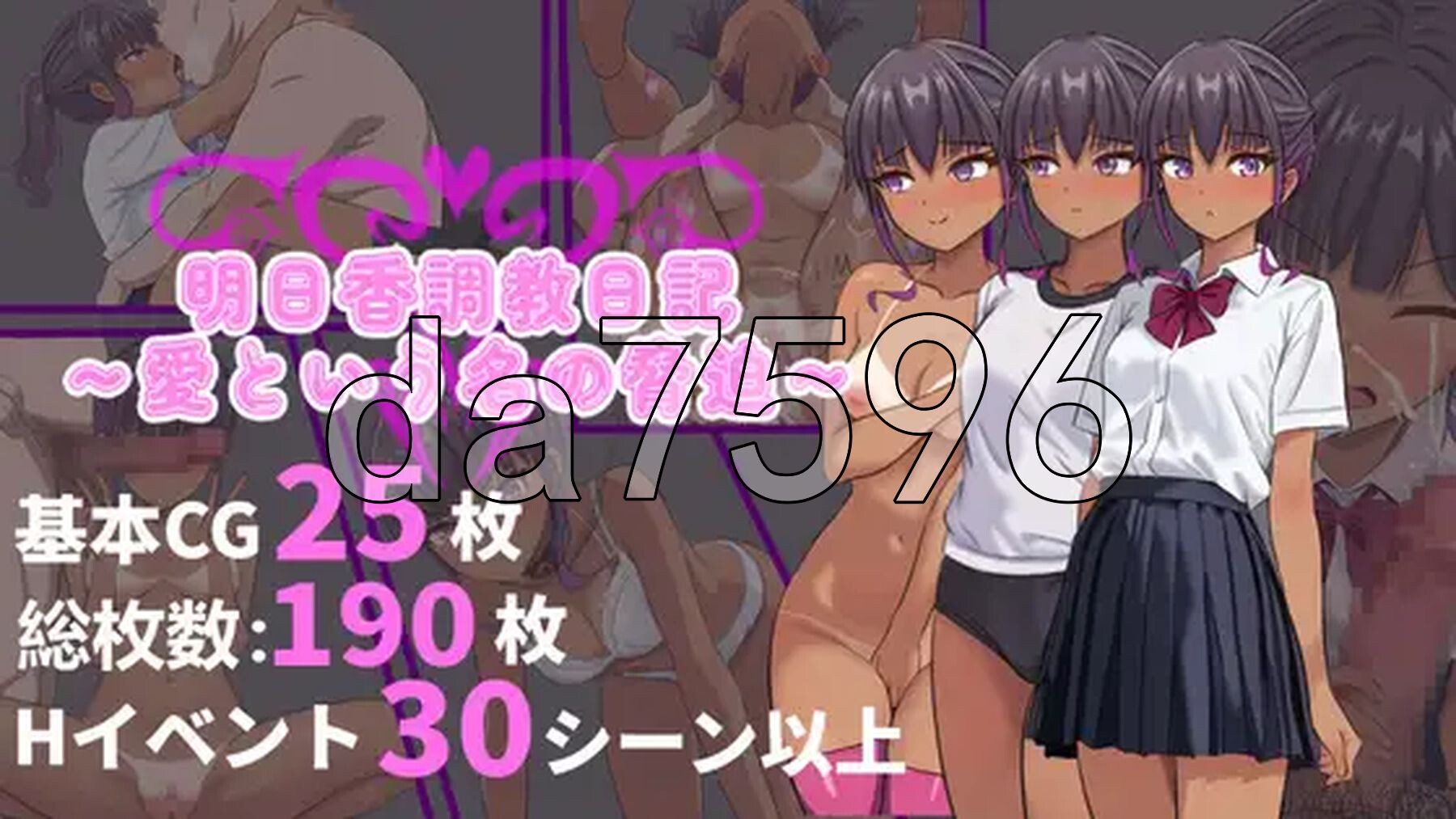 [日式RPG/新作] 明日香调教日记～以爱为名的胁迫～  明日香調教日記～愛という名の脅迫～ 官中版 [430M/多空转百度微云]