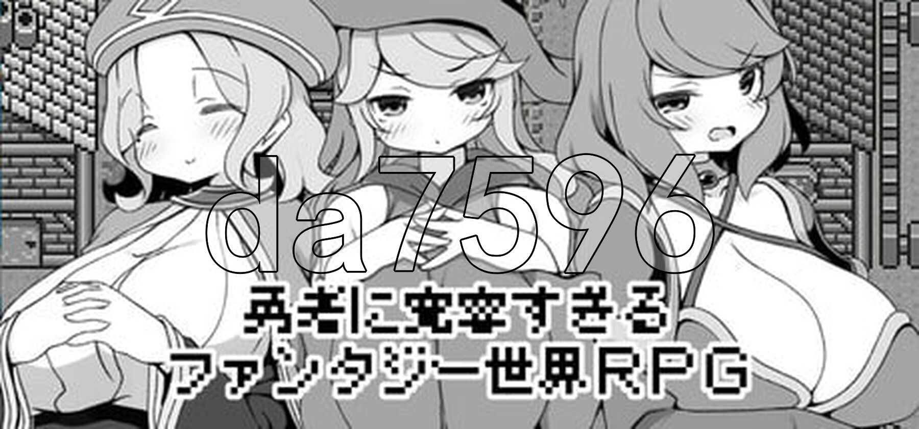 [日式RPG/新作] 勇者被宠坏的奇幻世界RPG 勇者に寛容すぎるファンタジー世界RPG 官中步兵版 [530M/多空转百度微云]