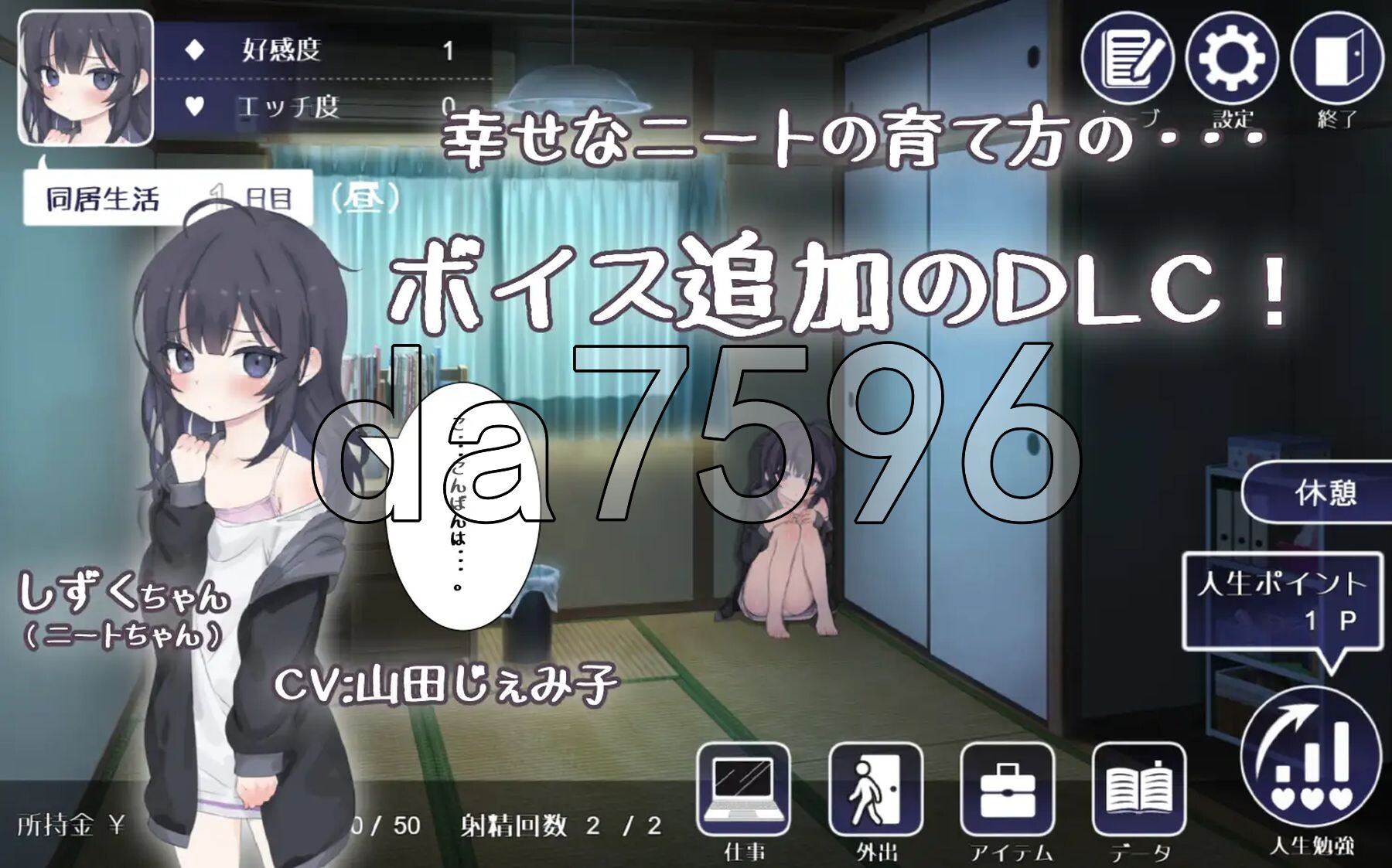 [日式SLG/动态/更新] 幸福家里蹲的养成方法 幸せなニートの育て方 v2.07 AI汉化版+DLC [1.60G/多空转百度微云]-第22张-游戏-哥特动漫王国