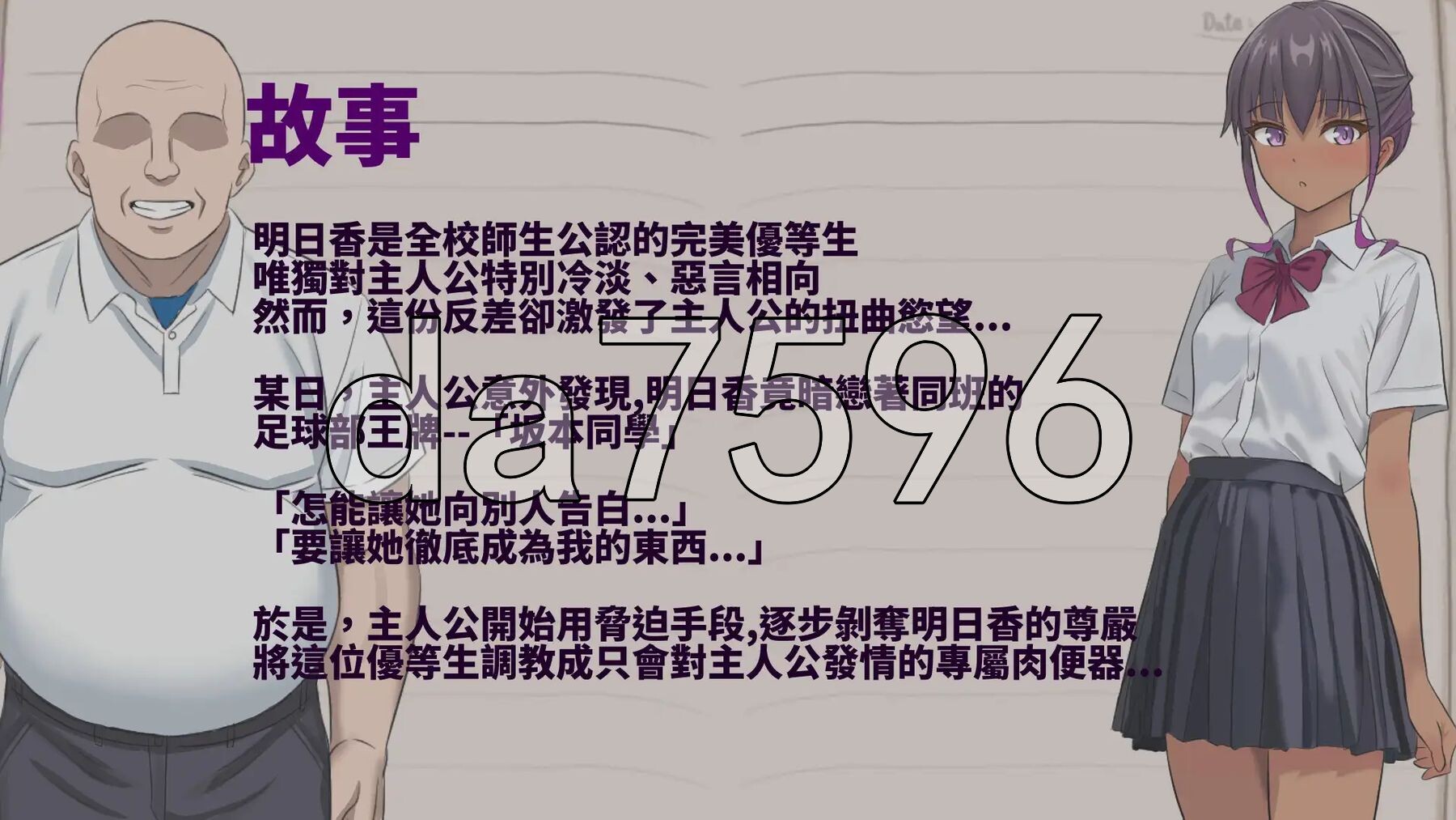 [日式RPG/新作] 明日香调教日记～以爱为名的胁迫～  明日香調教日記～愛という名の脅迫～ 官中版 [430M/多空转百度微云]