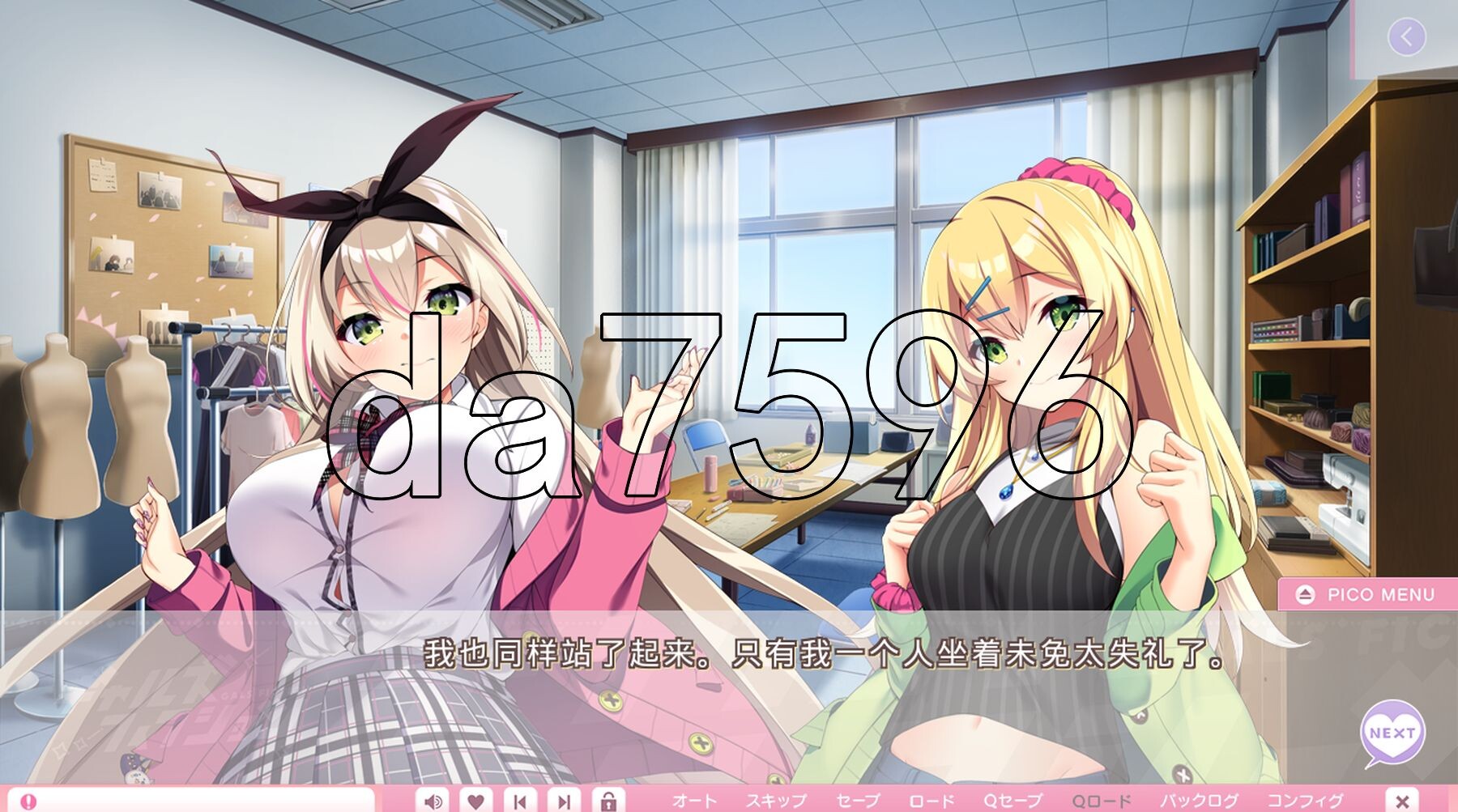 [日式ADV/新作] 辣妹小说 ギャルズフィクション AI汉化版+自带全回想解放 [6.50G/多空转百度微云]-第8张-游戏-哥特动漫王国