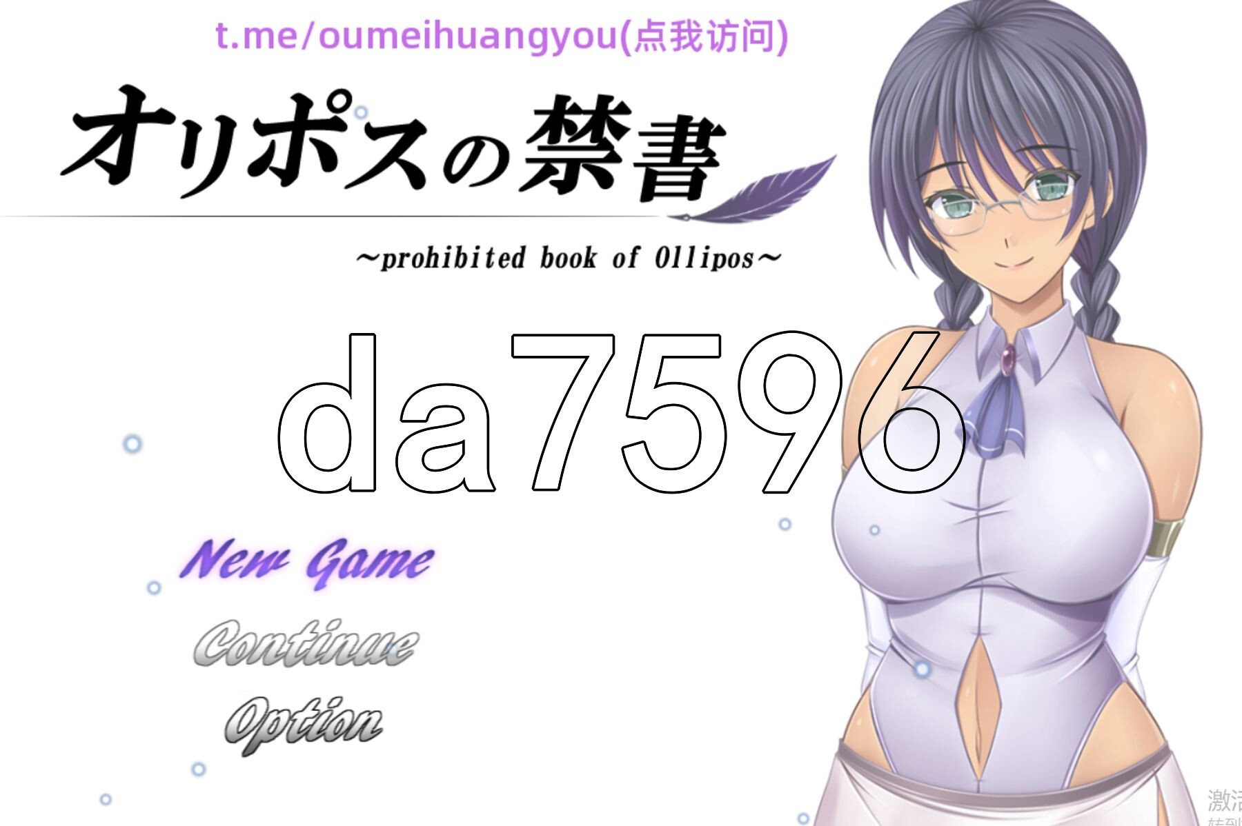 [日式RPG/更新] 奥林匹斯的禁书 オリポスの禁書 Ver2.0 AI汉化版 [2.0G/多空转百度微云]