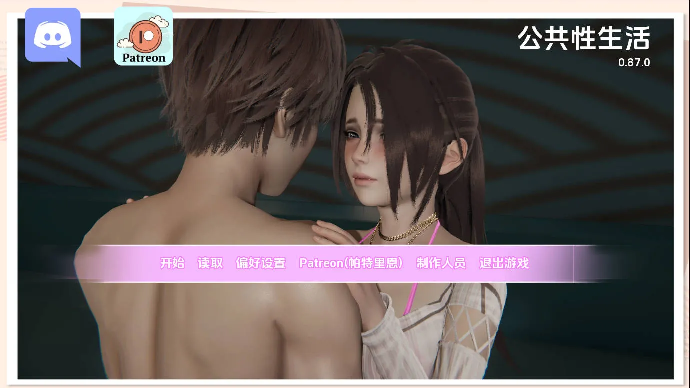 [PC][SLG/汉化/更新/3D]公共性生活 调教大师/Public Sex Life H v0.87.0 AI汉化 [4676.0MB]-芒果游戏库