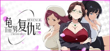 [ADV官中PC动态巨乳]龟男复仇记：以牙还牙，三倍奉还 The Cheated Man's Revenge Triple the Payback[FM/BD 591M]