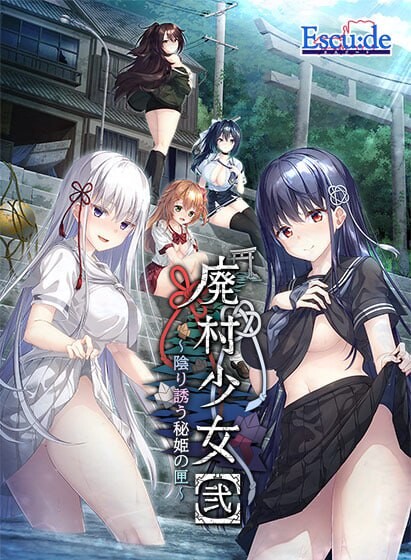 [ADV汉化PC存档CV JK]废村少女［弐］ ～诱惑阴郁的秘姬之匣 廃村少女［弐］ ～陰り誘う秘姫の匣[FM/BD2.91G]