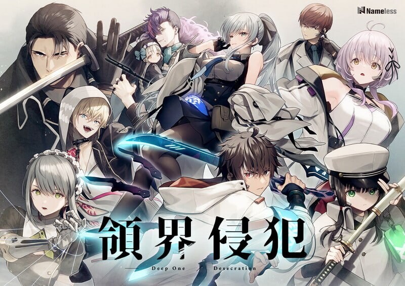 [ADV汉化PC存档CV特典] DeepOne-领界侵犯 領界侵犯 [FM/BD 11.45G]
