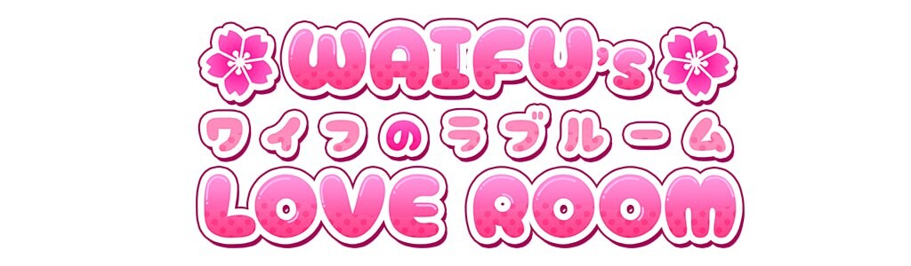 [SLG官中PC]瓦夫的爱心房间  Waifu's Love Room  [FM/BD 223M]