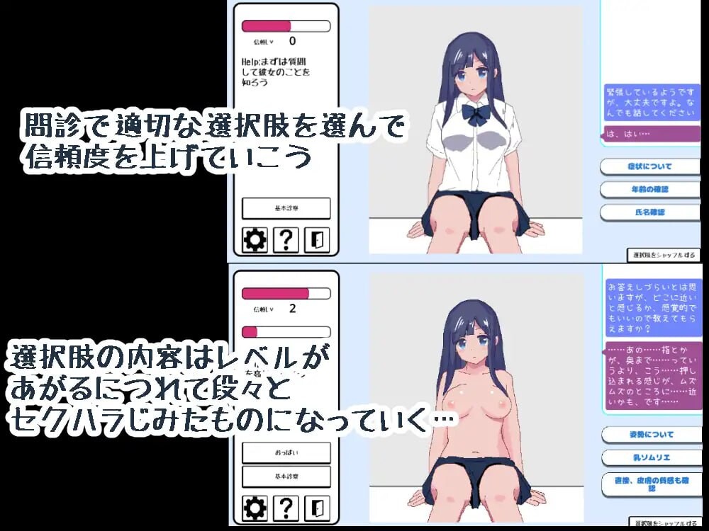 [互动SLG/动态/更新/PC] 性骚扰心理咨询 セクハラ診察カウンセリング v1.1 生肉版 [100M/FM]-第2张-游戏-哥特动漫王国