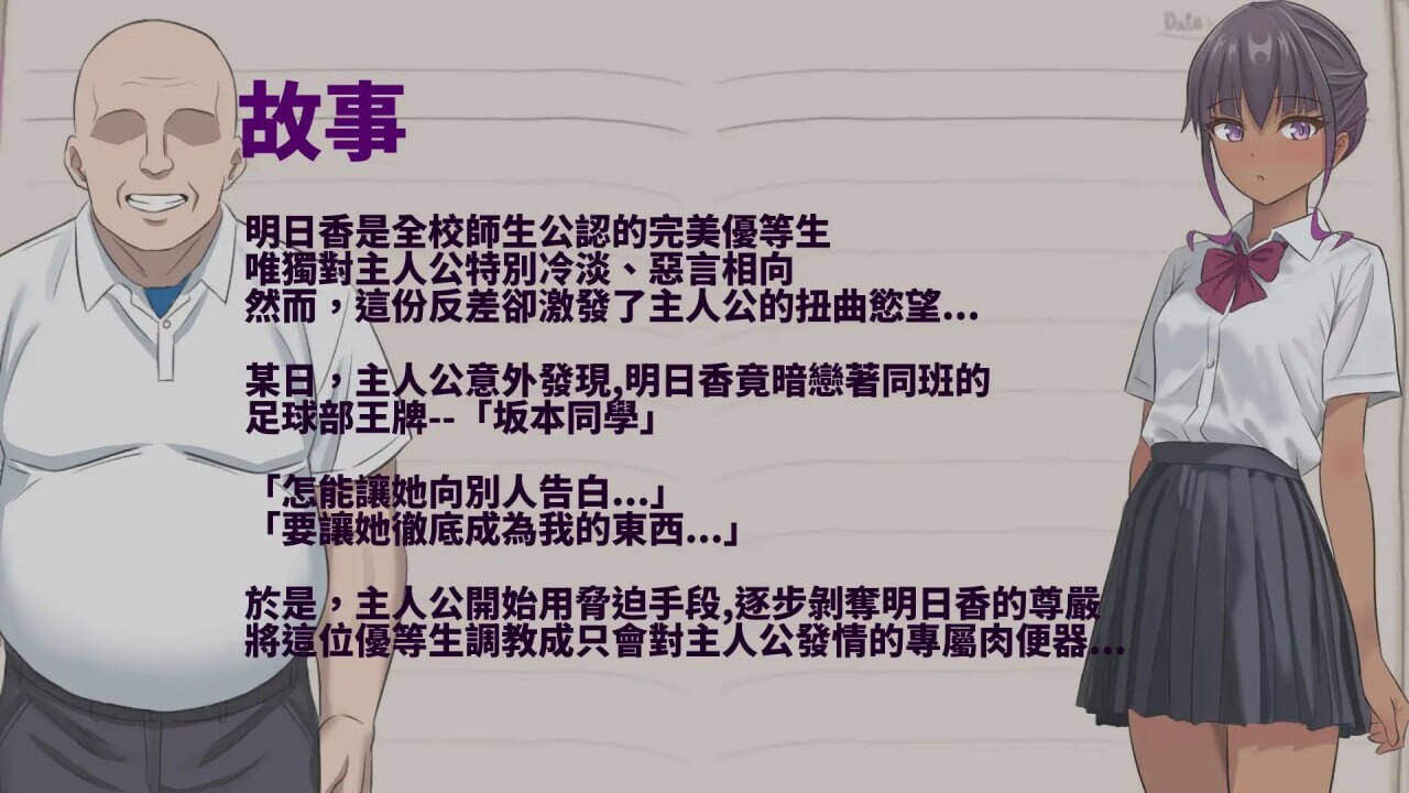 [RPG官中PCNTR]明日香调教日记～以爱为名的胁迫 明日香調教日記～愛という名の脅迫[FM/BD584M]