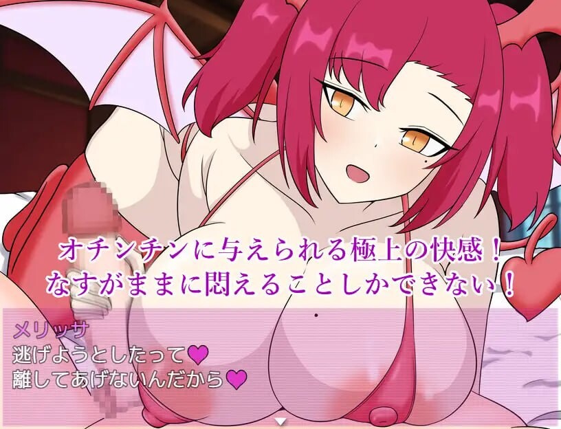 [RPG汉化PC小马]魅魔之馆 被当作性诱饵拐走的少年为逃离榨精而逃走 サキュバスの館 性的な餌として拐われた少年は搾精から逃れるために脱走する v1.0.1-第3张-游戏-哥特动漫王国