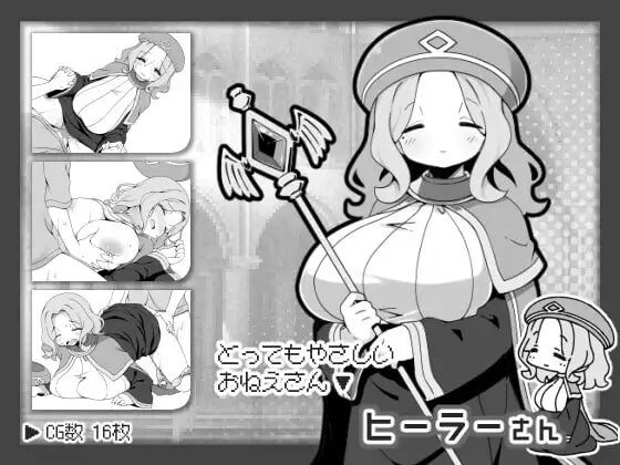 [RPG官中PC安卓joi]勇者被宠坏的奇幻世界RPG  勇者に寛容すぎるファンタジー世界RPG[FM/BD 349M]