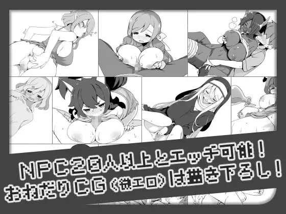 [RPG官中PC安卓joi]勇者被宠坏的奇幻世界RPG  勇者に寛容すぎるファンタジー世界RPG[FM/BD 349M]
