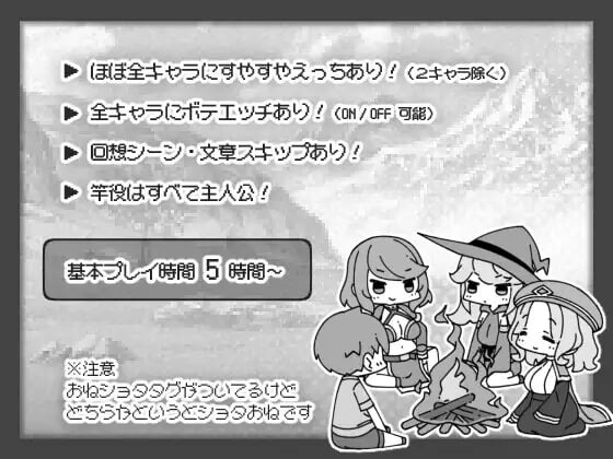 [RPG官中PC安卓joi]勇者被宠坏的奇幻世界RPG  勇者に寛容すぎるファンタジー世界RPG[FM/BD 349M]-第9张-游戏-哥特动漫王国