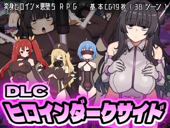 [爆款RPG/战斗H/新DLC/PC] 女主角黑暗面 ヒロインダークサイド v1.10 AI汉化+DLC [2.2G/FM]-第7张-游戏-哥特动漫王国