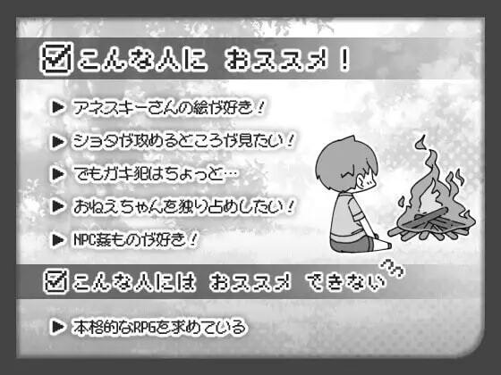 [RPG官中PC安卓joi]勇者被宠坏的奇幻世界RPG  勇者に寛容すぎるファンタジー世界RPG[FM/BD 349M]-第7张-游戏-哥特动漫王国