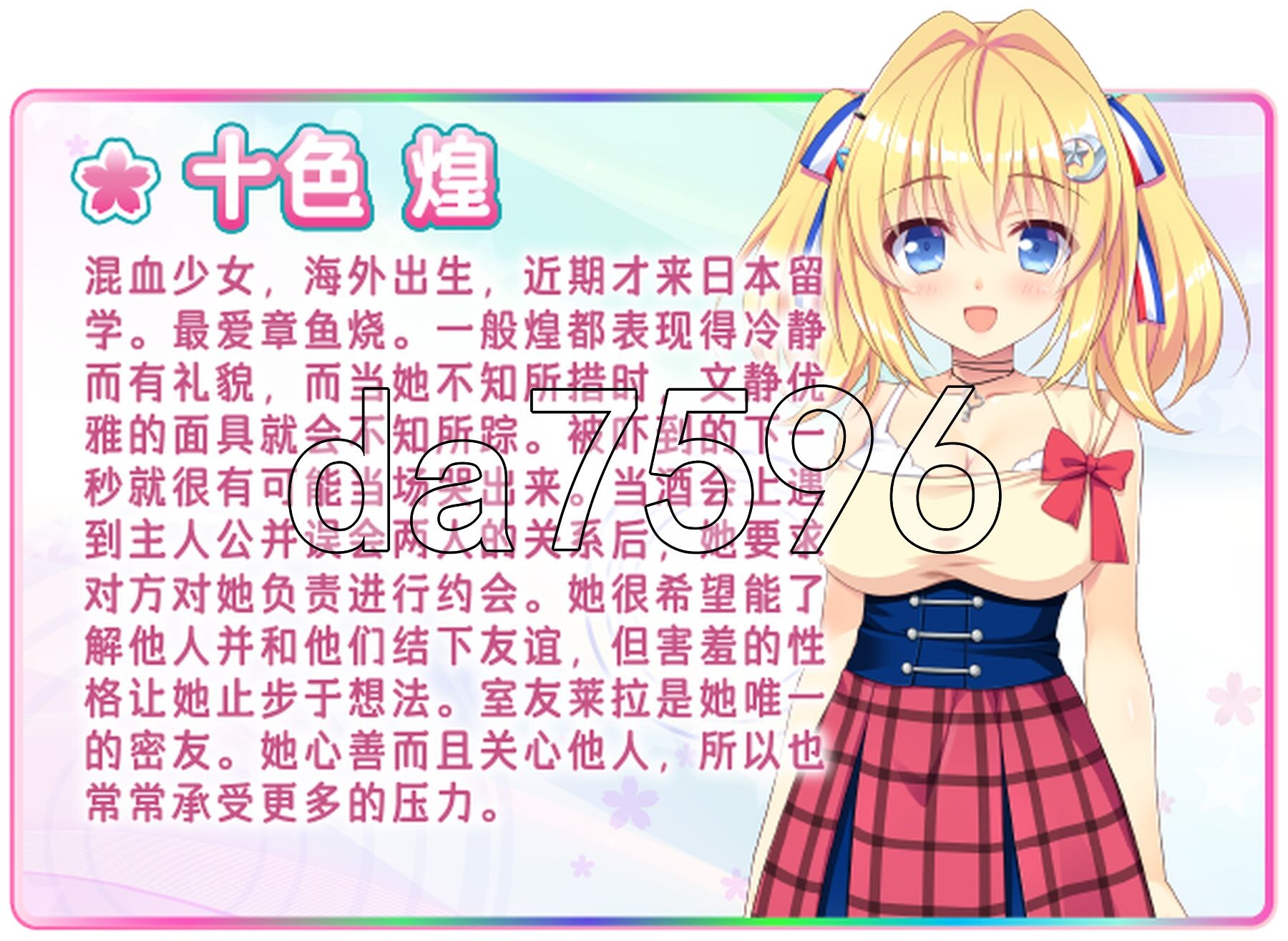 [日式ADV/新作] 恋爱成双 フタマタ恋愛 官方中文步兵版+全CG存档 [3.8G/多空转百度微云]-第7张-游戏-卡趣资源网