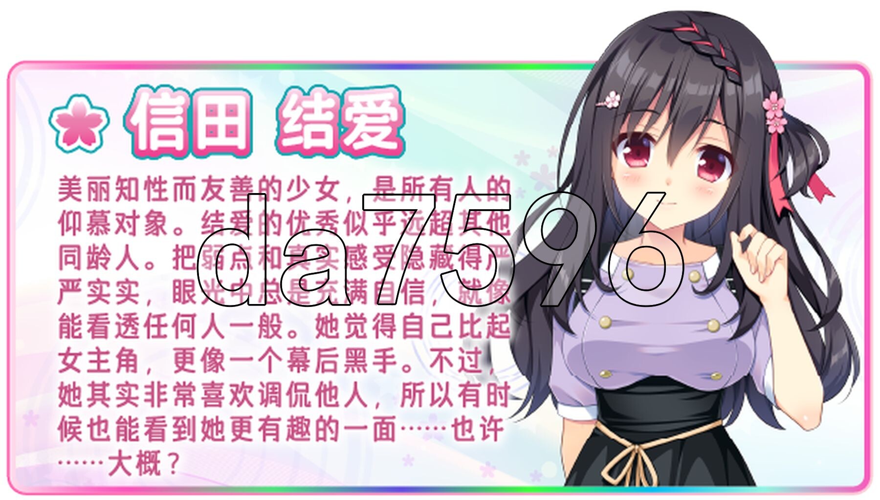[日式ADV/新作] 恋爱成双 フタマタ恋愛 官方中文步兵版+全CG存档 [3.8G/多空转百度微云]-第9张-游戏-卡趣资源网