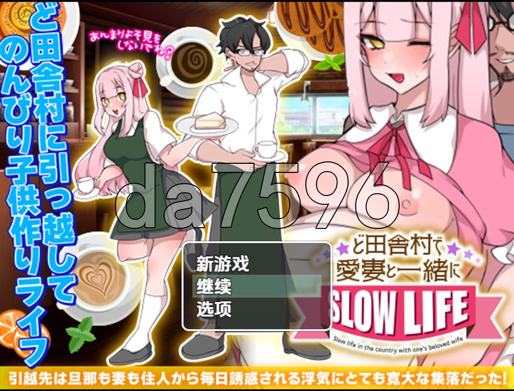 [日式RPG/新汉化] 在乡村与爱妻的生存生活 v1.0 PC+安卓 内嵌AI汉化版 [210M/多空转百度微云]-第1张-游戏-风花雪月-ACG交流分享论坛