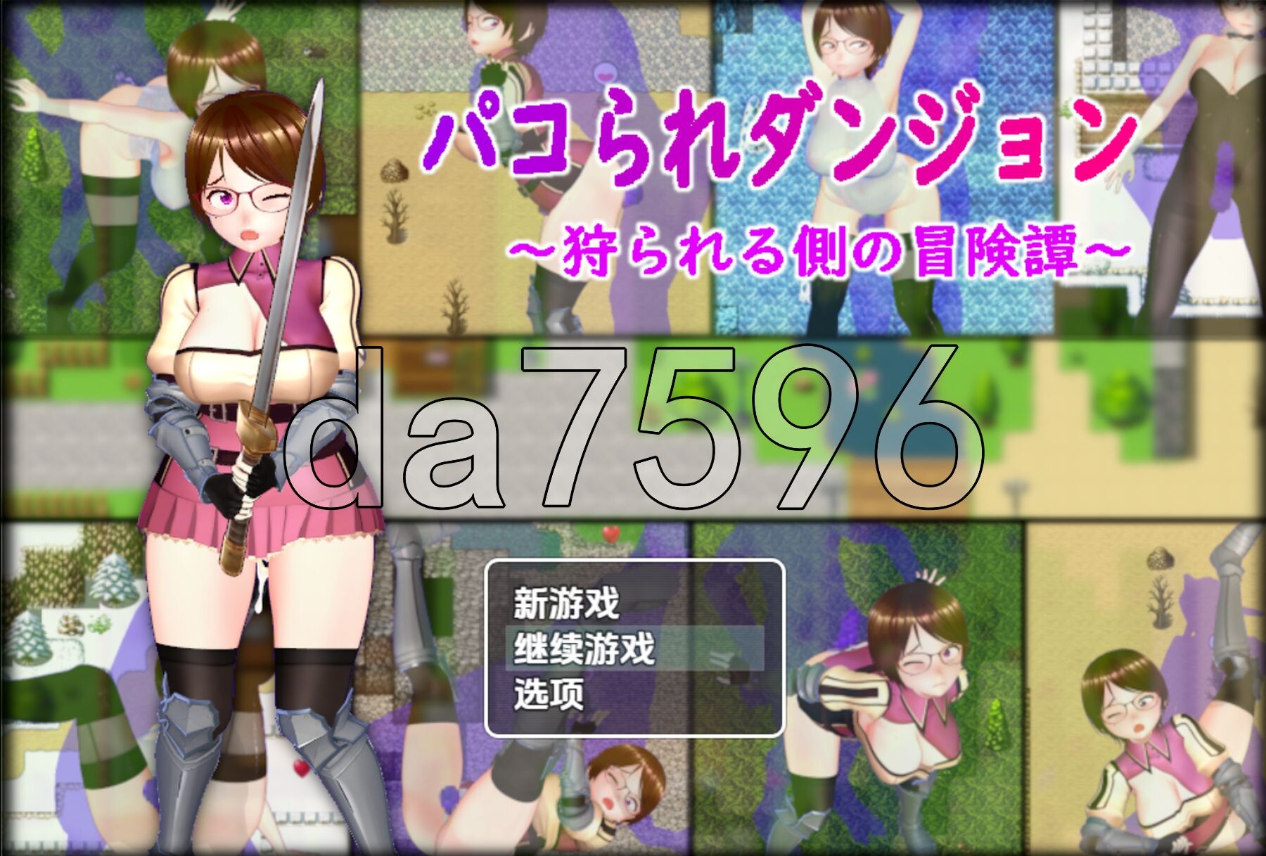 [日式RPG/新汉化] 被狩猎的地牢沦为猎物的冒险谭 v1.0 PC+安卓 内嵌AI汉化版 [1.60/多空转百度微云]-第1张-游戏-风花雪月-ACG交流分享论坛