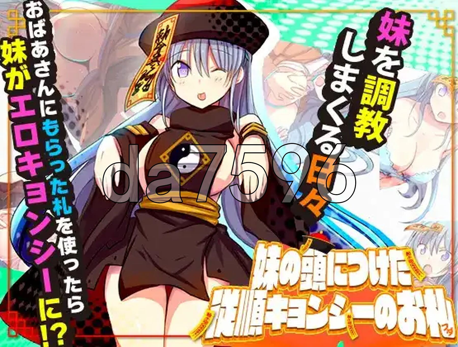 [日式RPG/新汉化] 妹妹头上的乖乖僵尸符 v1.0 PC+安卓 内嵌AI汉化版 [870M/多空转百度微云]-第2张-游戏-风花雪月-ACG交流分享论坛