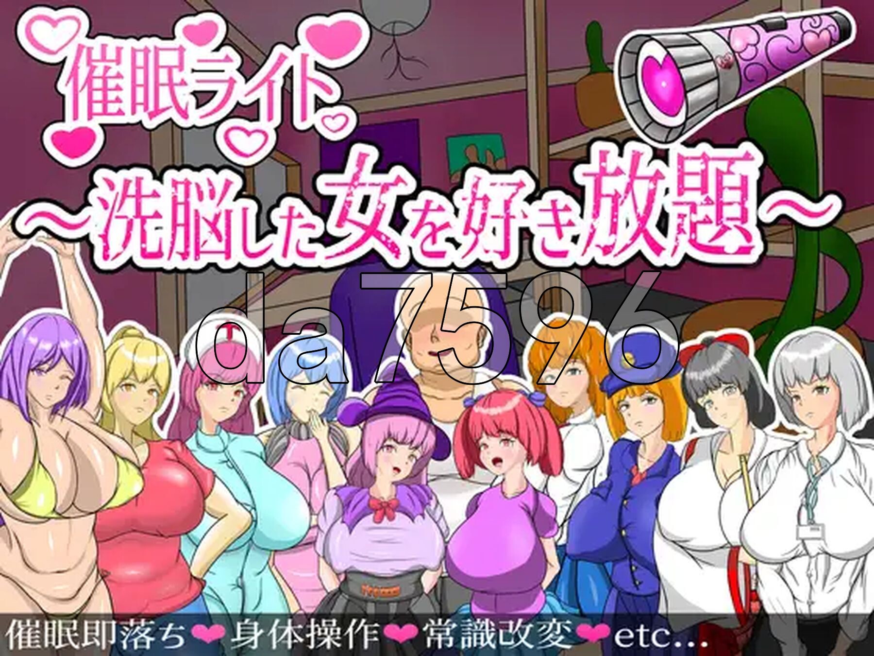 [日式RPG/新汉化] 催眠之光～随意摆布被洗脑的女人～ 催○ライト ～洗脳した女を好き放題～ PC+安卓 内嵌AI汉化版+作弊码 [760M/多空转百度微云]-第2张-游戏-风花雪月-ACG交流分享论坛