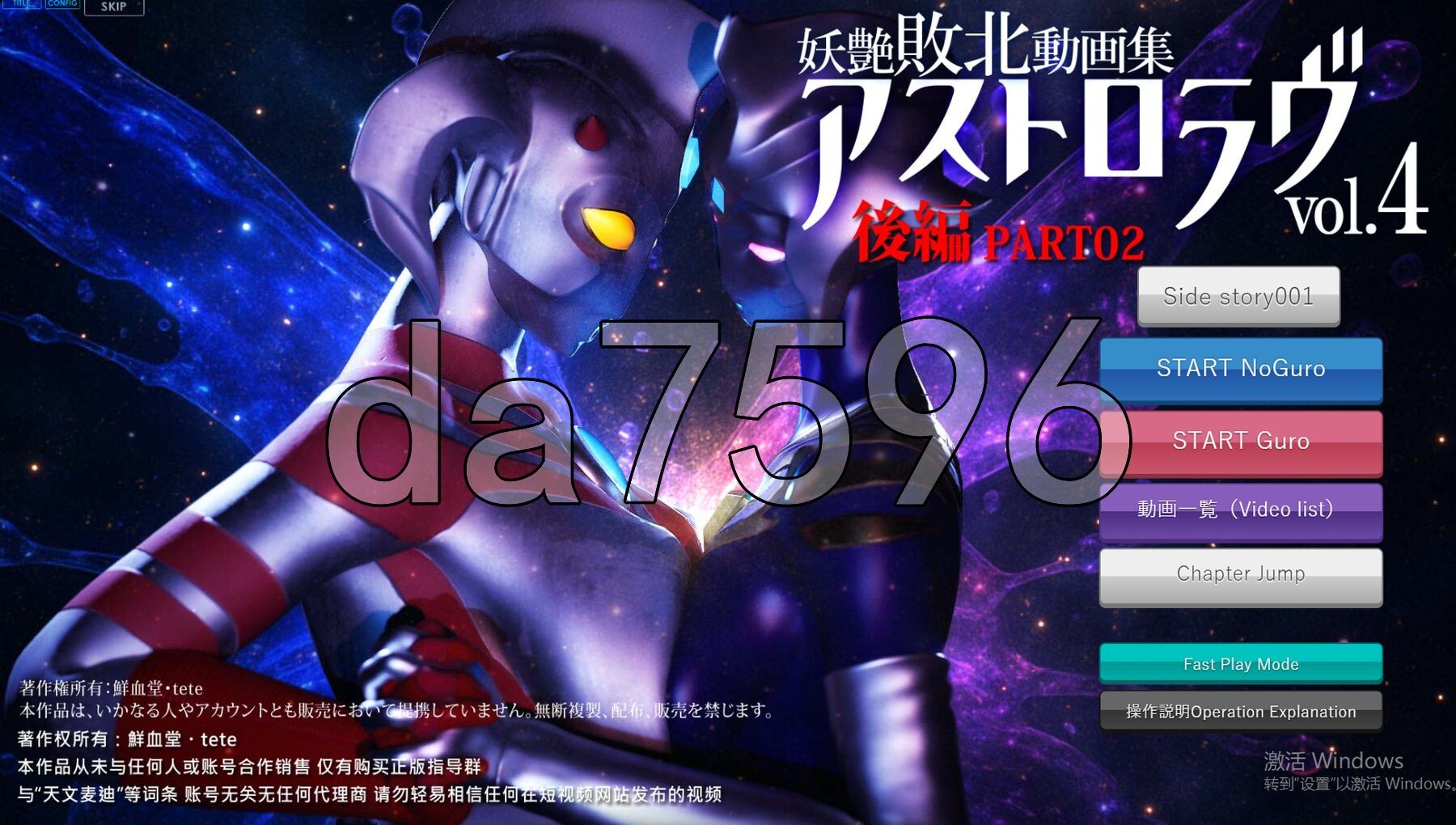 [日式SLG/动态/更新] 妖艶敗北動画集アストロラヴ vol.4 前篇+后篇 自带全回想 [7.10G/多空转百度微云]-第2张-游戏-哥特动漫王国