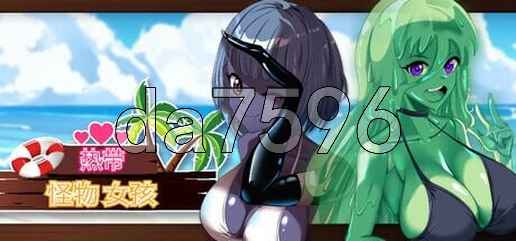 [亚洲风3D/动态/更新] 热带 怪物 女孩 Tropical Monster Girls v1.0.3 STEAM官中步兵版 [2.50G/多空转百度微云]-第2张-游戏-卡趣资源网