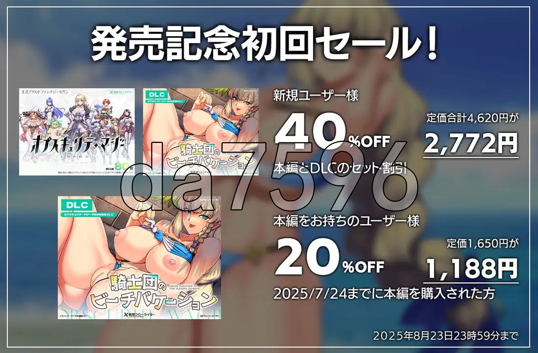 [日式RPG/更新] 隐秘魔法～女神灵石 オプスキュリテ・マジー ～ 女神の精霊石 ver1.18+DLC 骑士团的碧海假期 騎士団のビーチバケーション AI汉-第38张-游戏-风花雪月-ACG交流分享论坛