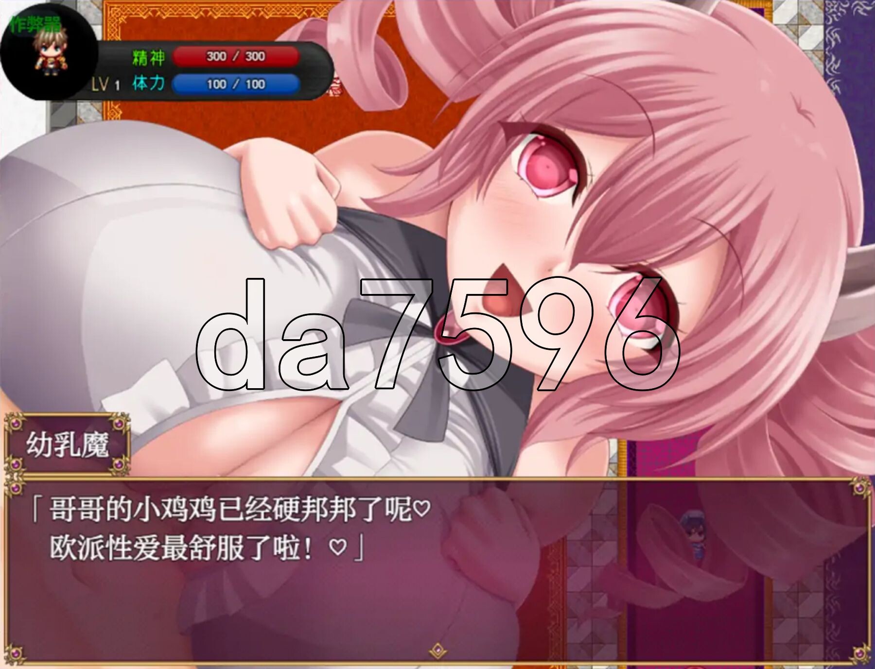 [日式RPG/新汉化] 勇敢的磨难 -人类与淫魔之子的故事- Bravery Ordeal -人間と淫魔の子の物語- v1.3 PC+安卓 内嵌AI汉化版+作弊-第10张-游戏-风花雪月-ACG交流分享论坛