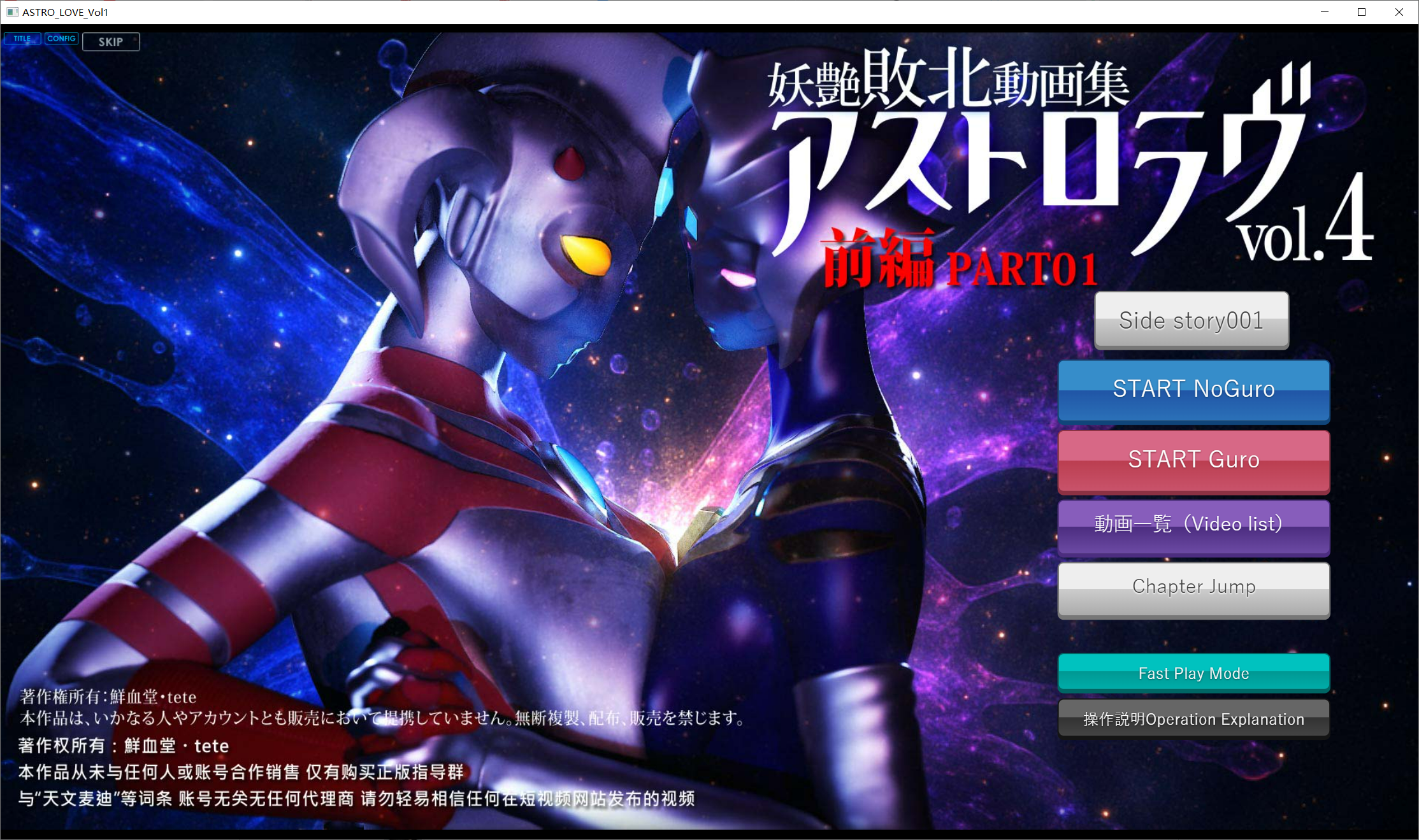 【3D/生肉/动态/PC】艶敗北動画集 アストロラヴ Vol.4 【7.7G】