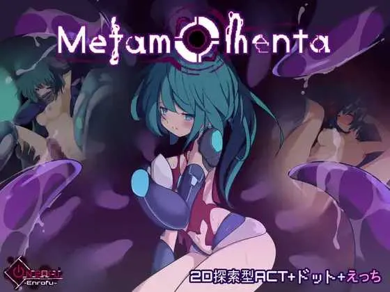 [PC][ACT/官中/2D]Metamomenta Ver1.5.0 官方中文版 [291.8MB]-芒果游戏库