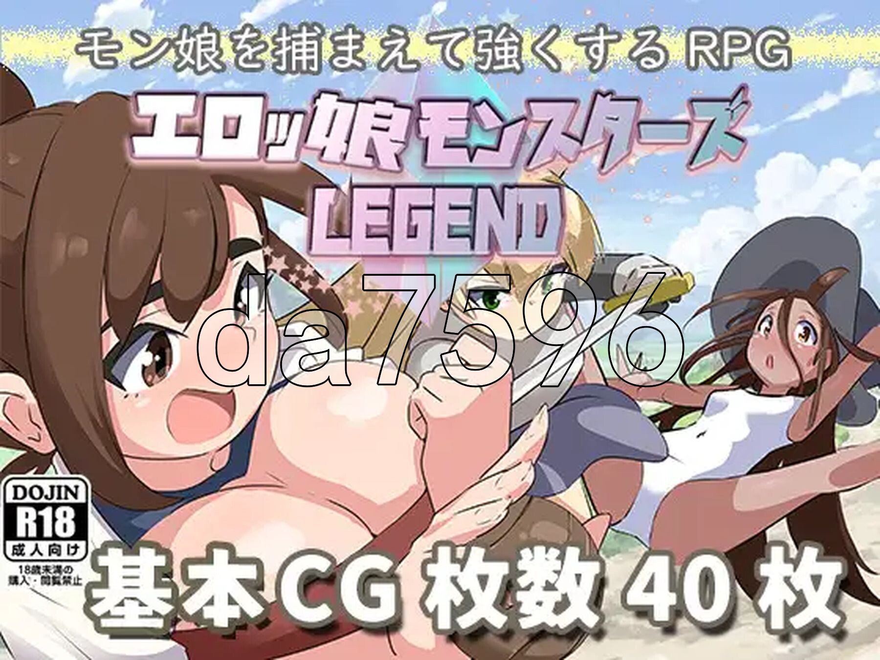 [日式RPG/新作] 色情魔物娘们 ∼传奇∼ エロッ娘モンスターズ ∼LEGEND∼ V1.2 AI汉化版 [1.40G/多空转百度微云]-第2张-游戏-哥特动漫王国