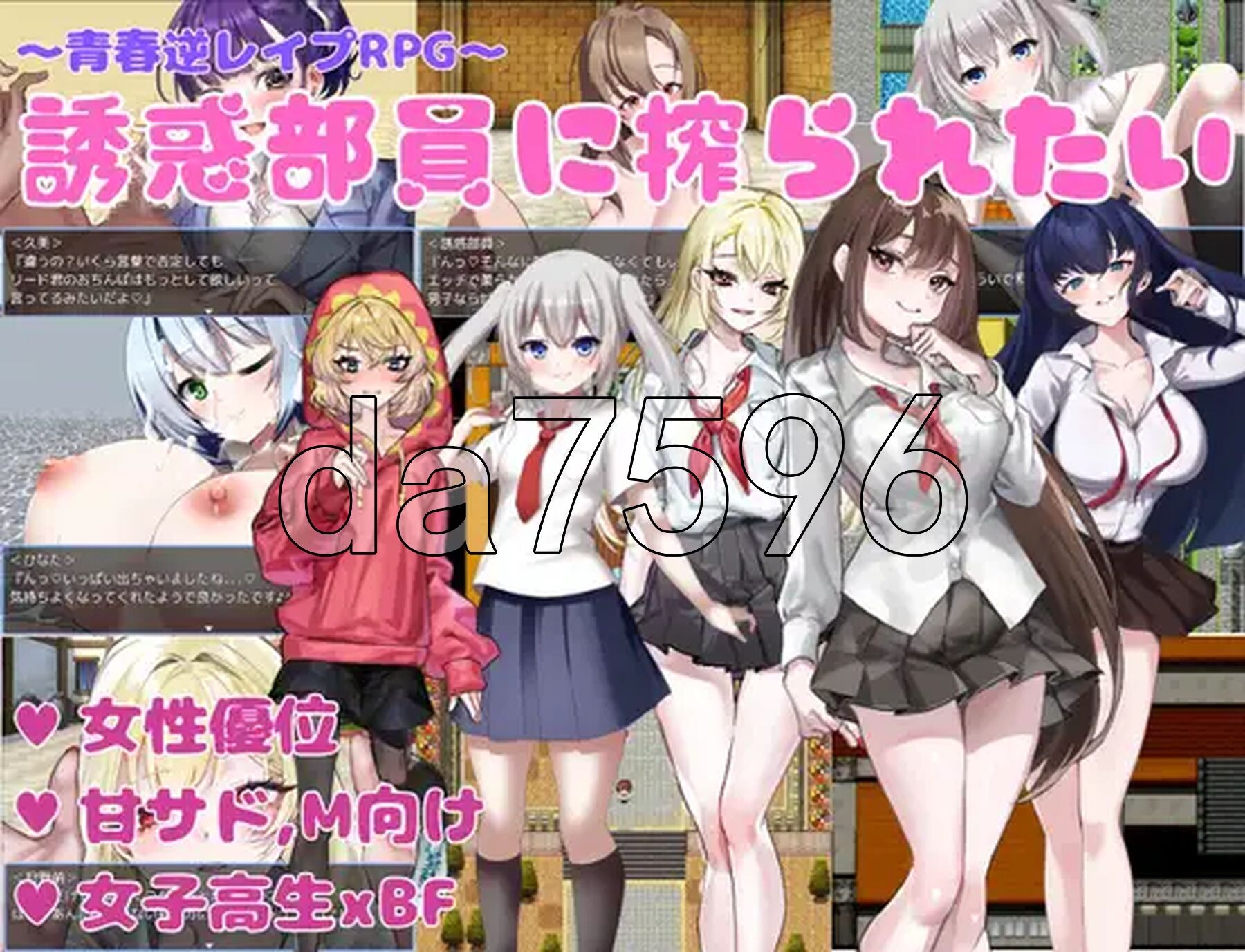 [日式RPG/新作] 想被诱惑我的部员榨干 誘惑部員に搾られたい AI汉化版+全回想存档 [1.10G/多空转百度微云]-第2张-游戏-哥特动漫王国