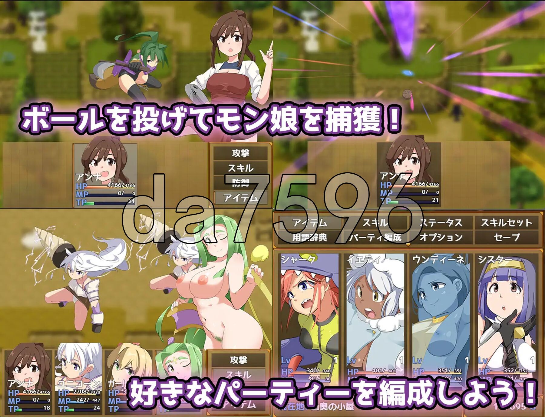 [日式RPG/新作] 色情魔物娘们 ∼传奇∼ エロッ娘モンスターズ ∼LEGEND∼ V1.2 AI汉化版 [1.40G/多空转百度微云]-第3张-游戏-哥特动漫王国