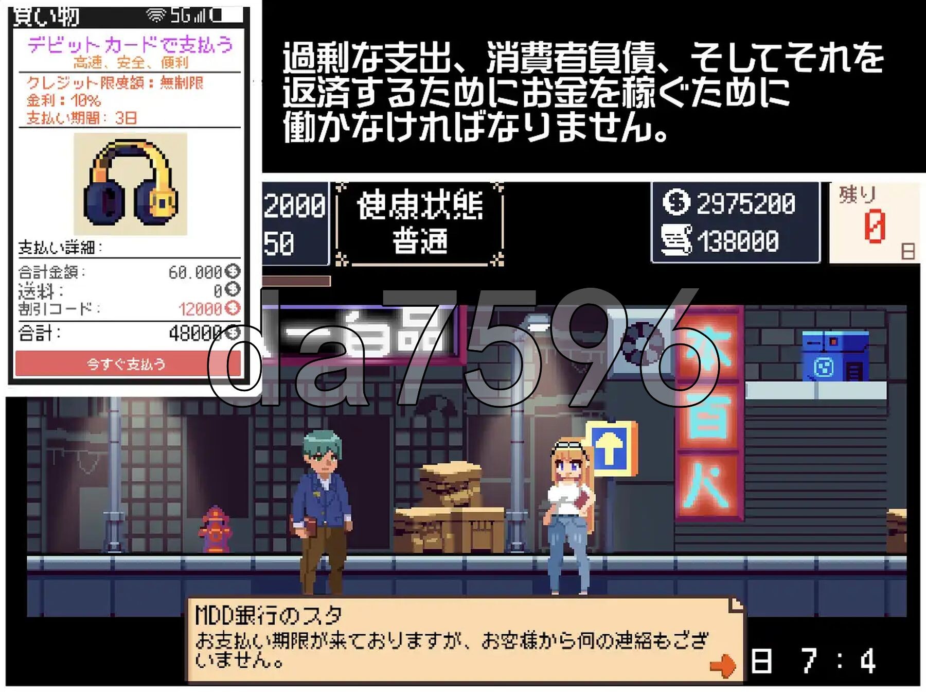 [日式SLG/新作] 借金生活 机翻版 [560M/多空转百度微云]-第9张-游戏-哥特动漫王国