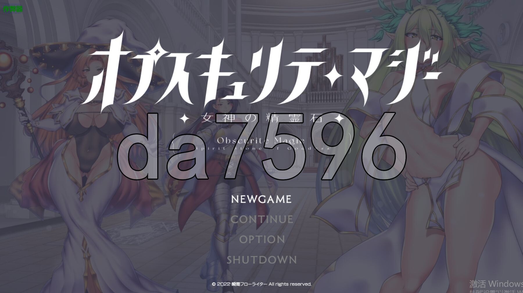 [日式RPG/新安卓] 隐秘魔法～女神灵石 オプスキュリテ・マジー ～ 女神の精霊石 ver1.18+DLC 骑士团的碧海假期 騎士団のビーチバケーション PC-第1张-游戏-哥特动漫王国