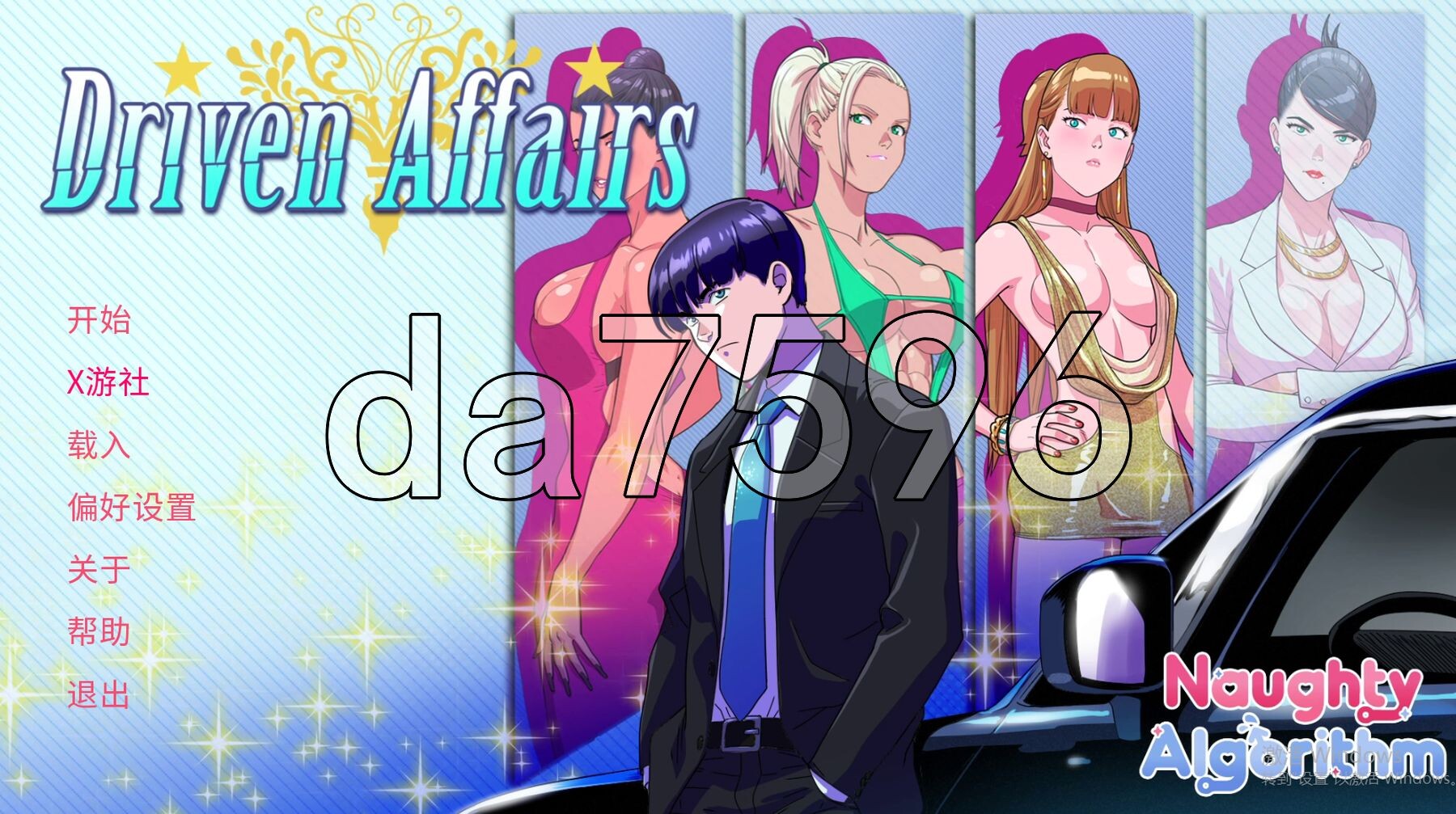 [欧美SLG/更新] 驱动事务 Driven Affairs ver0.8 PC+安卓 汉化版 [3.80G/多空转百度微云]-第1张-游戏-哥特动漫王国