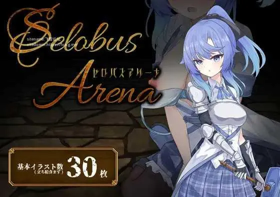 [PC][RPG/PC/AI汉化/2D]赛洛布斯竞技场 SelobusArena [2889.6MB]-芒果游戏库