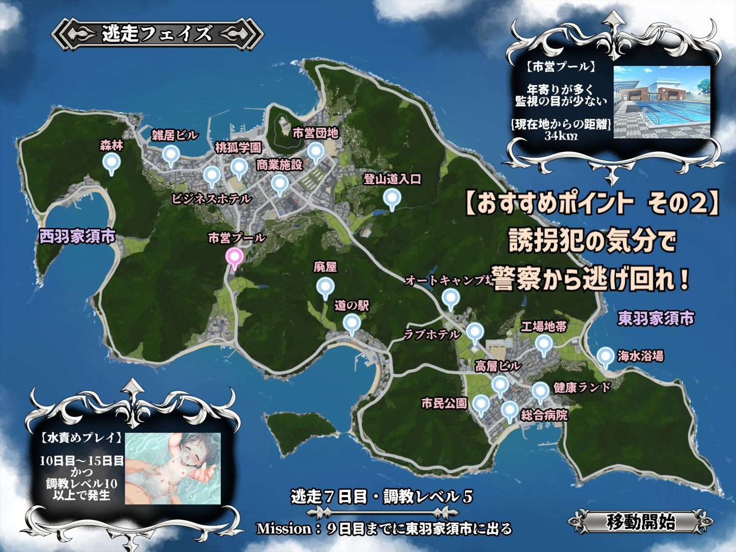 [调教SLG/触摸/新作/PC] 《罗丽诱拐》绑架恶作剧模拟 《ロリ誘拐》連れ去り悪戯シミュレーション 汉化版 [3.5G/FM]-第4张-游戏-风花雪月-ACG交流分享论坛